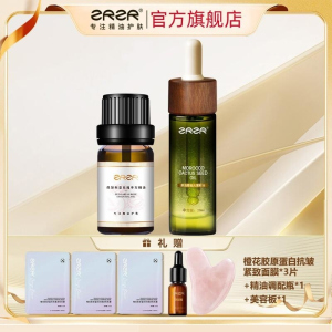 ZRZR摩洛哥仙人掌籽油20ml面部护肤按摩精油保加利亚玫瑰精油保湿精油