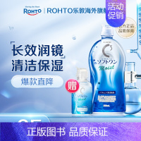 保湿型500ml*1+保湿型100ml*1 [正版]乐敦C3护理液隐形眼镜软性隐型美瞳保湿清洁去除蛋白
