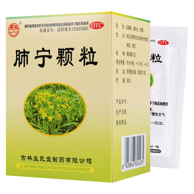 群山 肺宁颗粒 10g*10袋/盒 慢性支气管炎清热祛痰止咳