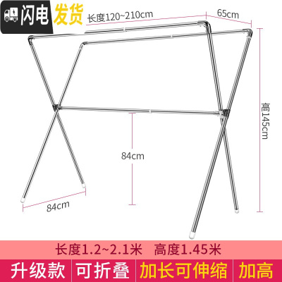 三维工匠晾衣架落地折叠室内外凉晒杆家用阳台双杆式不锈钢伸缩晒被子 高1.45米/长1.2-2.1米可伸缩 大