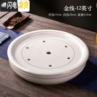 三维工匠陶瓷茶盘 托盘 茶船圆形茶台茶座青花瓷功夫茶具茶盘储水双层茶托 金线-12英寸