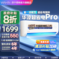 华凌空调 1.5匹超省电pro一级能效 变频冷暖智能壁挂式挂机卧室节能省电 KFR-35GW/N8HA1Ⅲ-P