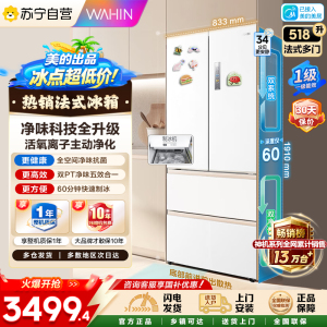 [自营]美的冰箱出品华凌518升多门冰箱 HR-518WUFIPZ 雾隐白自动除霜风冷电脑控温独嵌两用1级能效