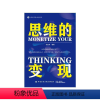 [正版]思维的变现张吉亮 书哲学宗教书籍