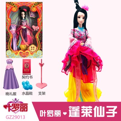 正版灵冰公主仿真洋娃娃衣服夜萝莉精灵梦60CM女孩玩具29CM蓬莱仙子（2衣1鞋）正版叶罗丽29cm-