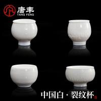 家柏饰(CORATED)中国白喝茶杯单个主人杯陶瓷个人杯手拉裂纹茶杯家用190056z