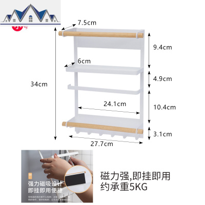 冰箱置物架侧壁挂架调料架家用厨房收纳架磁吸免打孔洗衣机储物架 三维工匠