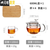 三维工匠玻璃茶壶可高温加厚泡茶杯红茶具套装家用冲煮茶器过滤单壶烧水壶 600[级定制款]+4个小杯子+茶盘