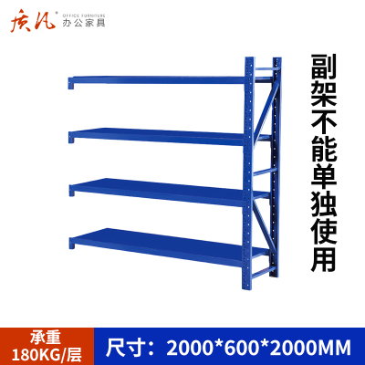 质凡货架仓库货架置物架展示架蓝色加厚轻型长200宽60副架承重180kg