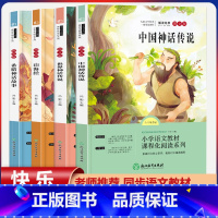 (4本)4年级上册快乐读书吧 [正版]全套25本小学生红色革命经典故事书籍初中爱国主义教育绘本抗日英雄人物彩色图案注音版