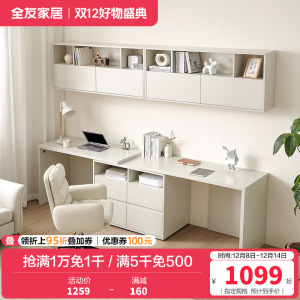 全友家居多规格组合书桌柜百搭书桌可伸缩旋转搭台书房家具