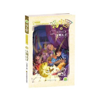 正版新书]汤小团系列•汤小团(45明清帝国卷5大明天子)/汤小团漫