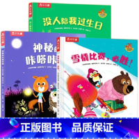 埃德蒙和他的朋友们-套装3册 [正版]埃德蒙和他的朋友们3册 0-3-4-5-6岁幼儿儿童情商培养绘本故事书宝宝成长早教