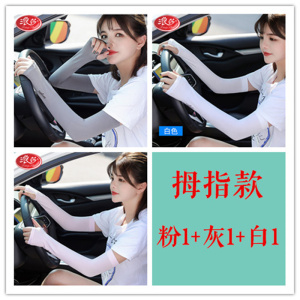 浪莎langsha男女士冰袖夏季薄长款冰丝户外跑步骑行防晒袖套