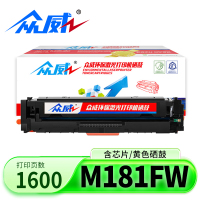 众威硒鼓M181fw 黄色 支
