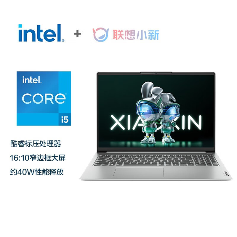 联想(Lenovo)小新16 16英寸轻薄本笔记本电脑(i7-13620H 16G 512G 16:10大视野) 商务办公学习电脑 卷云灰色