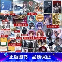 [正版]我要上学1+2 人气作者红刺北经典代表作 原名砸锅卖铁去上学 卫三×应星决 机甲未来架空爽文