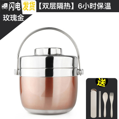 三维工匠便携手提304不锈钢便当盒12小时1人学生成人双层提锅女保温桶饭盒 玫瑰金1.2[双层隔热][6小时保温]