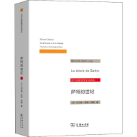 [M]萨特的世纪 哲学研究-9787100170468