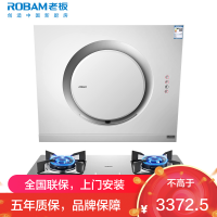 老板(ROBAM)烟灶套餐两件套 18.5立方侧吸式按键式抽油烟机+4.2kW灶具套餐厨电套装 21A6H+30G2天然
