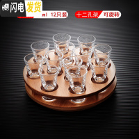 三维工匠白酒杯套装小号2两酒杯家用玻璃子弹杯烈酒杯酒具分酒器 12孔旋转架+加厚杯12只