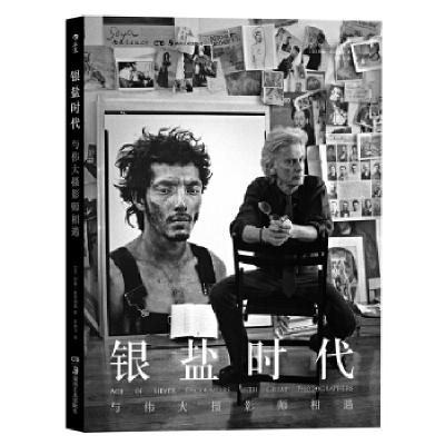 正版新书]银盐时代:与伟大摄影师相遇著者:[美]约翰·洛恩加德