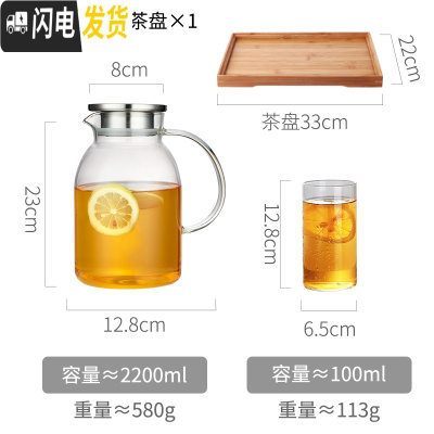 三维工匠泡茶壶玻璃家用可高温过滤电陶炉煮茶具大号容量烧水壶加厚单透明 单壶2.2-2个杯子+茶盘