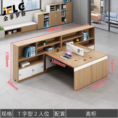 苏宁 金菲罗格 简约现代职员财务工位员工办公桌 1.5米T字两人位