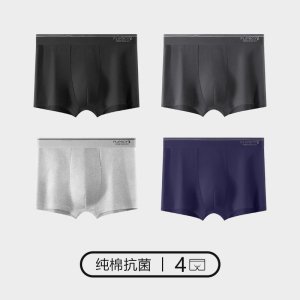花花公子内裤男士纯棉抗菌四角裤衩宽松无菌平角裤大码男生短裤头