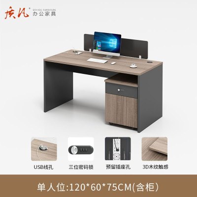 质凡 BGZ-Z02现代简约员工办公桌屏风卡位桌 1.2米单人位含柜