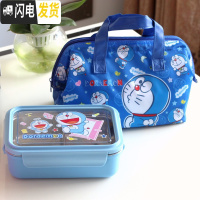 三维工匠卡通分格304不锈钢长方形保鲜饭盒 儿童小学生成人单层便当盒带盖 叮当1000+叮当贝壳袋
