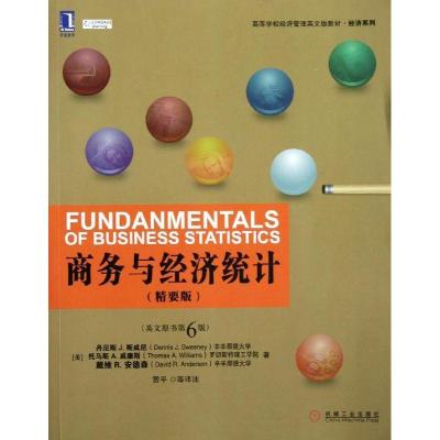 正版新书]商务与经济统计(精要版)(英文版.原书第6版)(美)丹尼斯