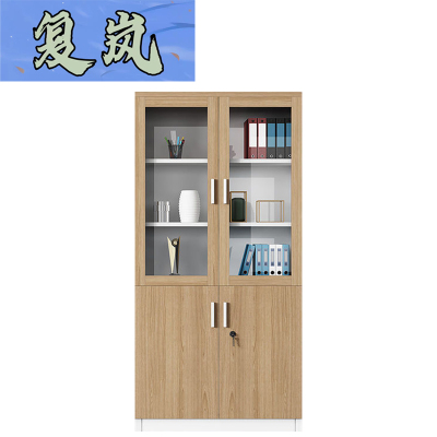 复岚 木质文件柜 80cm/台