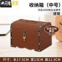 三维工匠大人用家用存钱罐大容量创意网红储钱罐只进不出百宝箱可取存钱箱 中号双面定制(送锁)储蓄罐