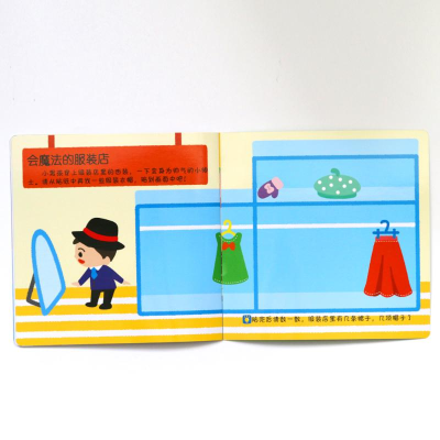 [M]0-3岁认知贴纸书:便利的商店-9787570438402