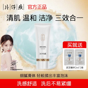 片仔癀雪肌无瑕润白精粹水舒缓清爽补水保湿淡斑爽肤水女国货正品