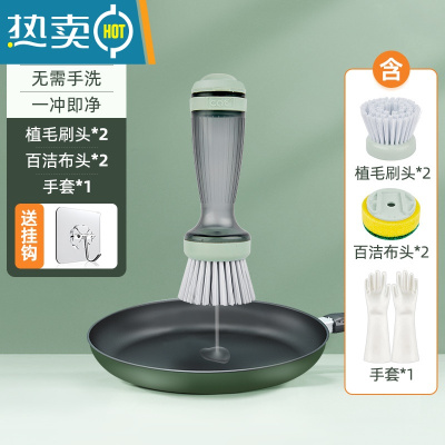 敬平刷锅器家用厨房多功能清洁刷自动加液洗碗煤气灶台长柄海绵刷子 刷锅神器短柄套装[买就送挂钩+洗碗手套]