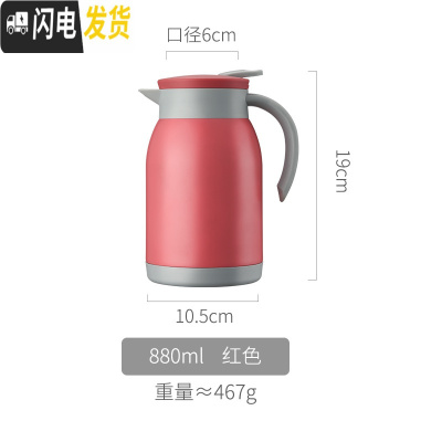 三维工匠欧式不锈钢保温壶宿舍暖壶小号家用小型学生热水壶保温瓶大容量 红色-880
