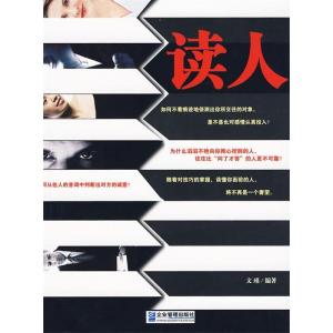 正版新书]读人文瑾 编著9787802553095