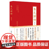 朱元璋传 吴晗 百花文艺出版社 正版书籍