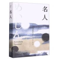 [N]名人-9787545821963