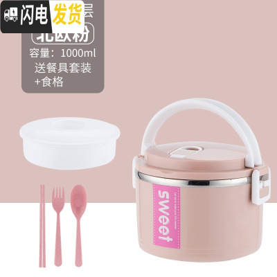 三维工匠加高不锈钢多3层保温饭盒日式便当盒成人学生女分格保温桶上班族 级款单层粉:送餐具