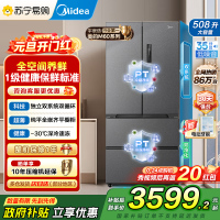 美的真香系列M60双系统508法式多门四门家用冰箱超薄平嵌双循环大容量底部散热BCD-508WUFPZM(E)星尘砂