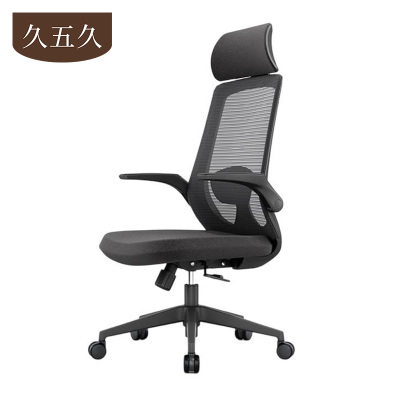 久五久 电脑椅 530*500*1070mm 把