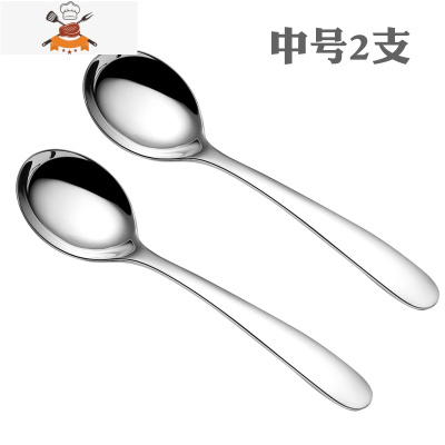 304不锈钢勺子汤勺饭勺调羹汤匙家用餐具长柄成人儿童加深喝汤勺 敬平 中号2支(通用勺)