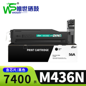 唯世粉盒M436N支