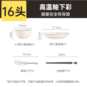花开富贵陶瓷碗套装
