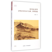 音像格鲁派诸尊贺海洋