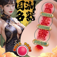 名器飞机杯真实阴道自慰神名器男用倒模成人用品性倒膜玩具