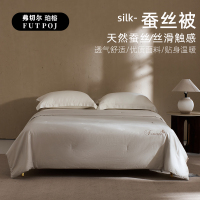 弗切尔珀榕 蝶忆蚕丝被 莫奈灰